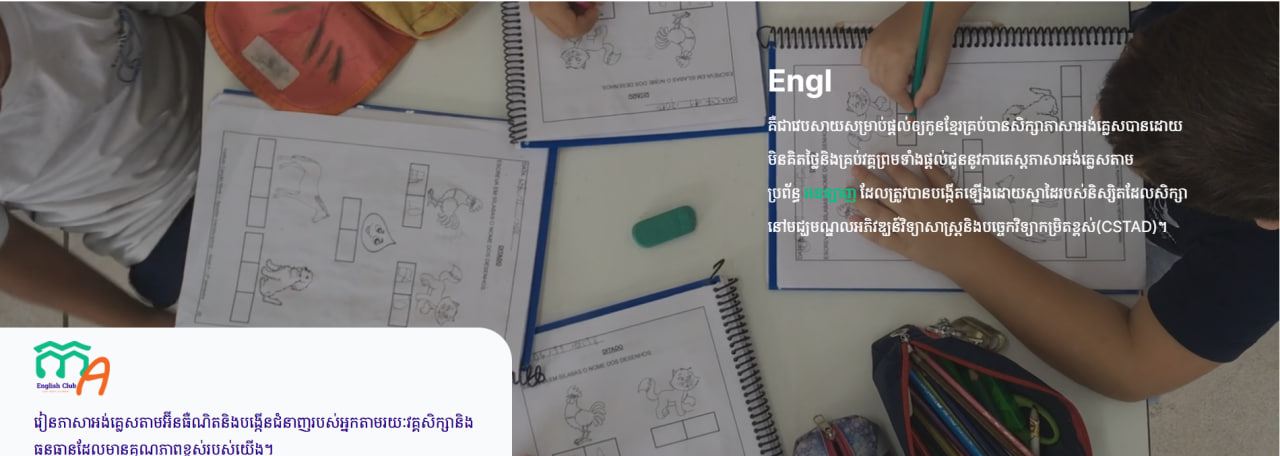 English Club: E-Learning Management System